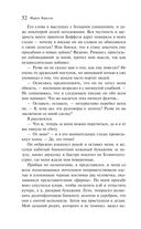 Скорбь Сатаны — фото, картинка — 56