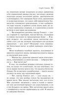 Скорбь Сатаны — фото, картинка — 57