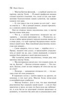 Скорбь Сатаны — фото, картинка — 58