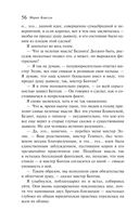 Скорбь Сатаны — фото, картинка — 60