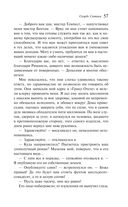 Скорбь Сатаны — фото, картинка — 61