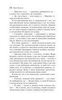 Скорбь Сатаны — фото, картинка — 62