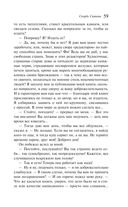 Скорбь Сатаны — фото, картинка — 63