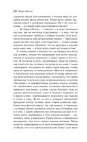 Скорбь Сатаны — фото, картинка — 64