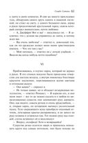 Скорбь Сатаны — фото, картинка — 65