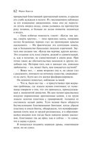 Скорбь Сатаны — фото, картинка — 66