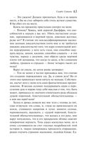 Скорбь Сатаны — фото, картинка — 67