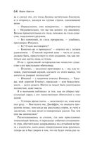 Скорбь Сатаны — фото, картинка — 68