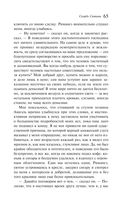 Скорбь Сатаны — фото, картинка — 69