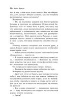 Скорбь Сатаны — фото, картинка — 70