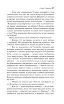 Скорбь Сатаны — фото, картинка — 71