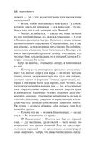 Скорбь Сатаны — фото, картинка — 72