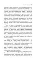 Скорбь Сатаны — фото, картинка — 73