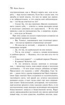 Скорбь Сатаны — фото, картинка — 74