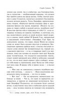 Скорбь Сатаны — фото, картинка — 75