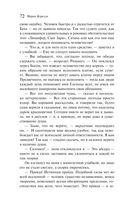 Скорбь Сатаны — фото, картинка — 76