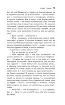 Скорбь Сатаны — фото, картинка — 77