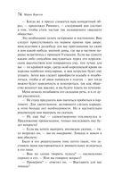 Скорбь Сатаны — фото, картинка — 78