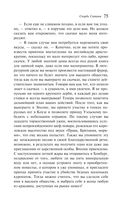 Скорбь Сатаны — фото, картинка — 79