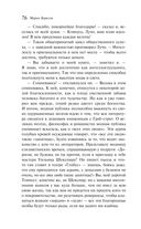 Скорбь Сатаны — фото, картинка — 80