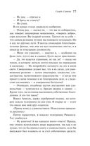 Скорбь Сатаны — фото, картинка — 81