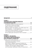 Хорошая кровь способна вылечить всё — фото, картинка — 1