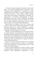 Хорошая кровь способна вылечить всё — фото, картинка — 11