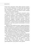 Хорошая кровь способна вылечить всё — фото, картинка — 12