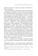 Хорошая кровь способна вылечить всё — фото, картинка — 15