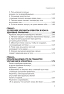 Хорошая кровь способна вылечить всё — фото, картинка — 3