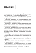 Хорошая кровь способна вылечить всё — фото, картинка — 5