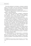 Хорошая кровь способна вылечить всё — фото, картинка — 6