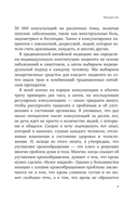 Хорошая кровь способна вылечить всё — фото, картинка — 7