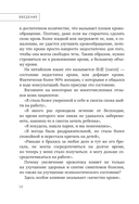 Хорошая кровь способна вылечить всё — фото, картинка — 8