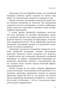 Хорошая кровь способна вылечить всё — фото, картинка — 9