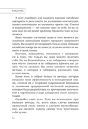 Хорошая кровь способна вылечить всё — фото, картинка — 10