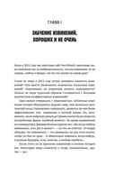 Ну я же извинился! — фото, картинка — 17