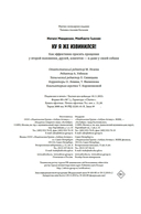 Ну я же извинился! — фото, картинка — 20