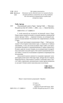 Подлинный ключ к Таро — фото, картинка — 2