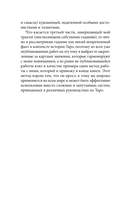 Подлинный ключ к Таро — фото, картинка — 12