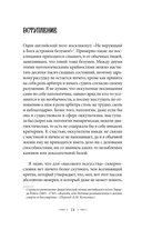 Подлинный ключ к Таро — фото, картинка — 14