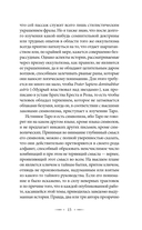 Подлинный ключ к Таро — фото, картинка — 15