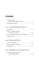 Подлинный ключ к Таро — фото, картинка — 3