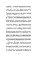 Подлинный ключ к Таро — фото, картинка — 6