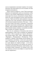 Подлинный ключ к Таро — фото, картинка — 7