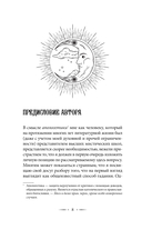 Подлинный ключ к Таро — фото, картинка — 8