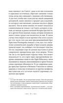 Подлинный ключ к Таро — фото, картинка — 9