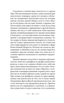 Подлинный ключ к Таро — фото, картинка — 10