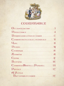 История славян — фото, картинка — 1