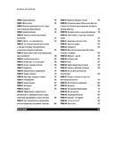 Правила для мужчин. Как стать успешным в личной жизни, бизнесе и власти — фото, картинка — 2